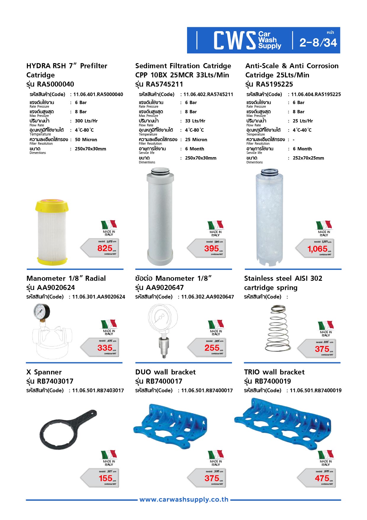 กลุ่มสินค้าที่ 2 รายการที่ 9